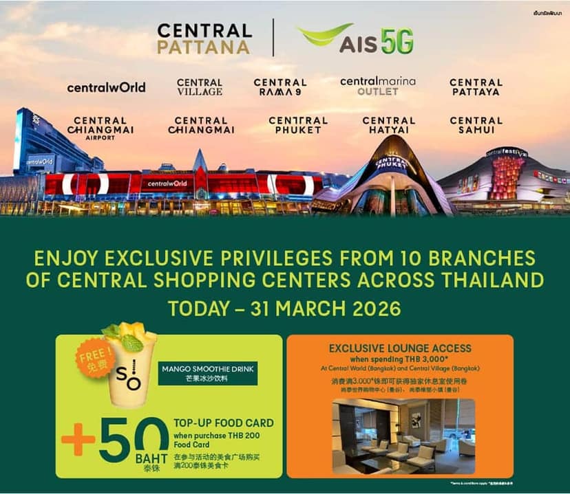 Central Pattana: FREE Mango Smoothie/Drink, THB 50 Food Court Voucher, or Lounge Access