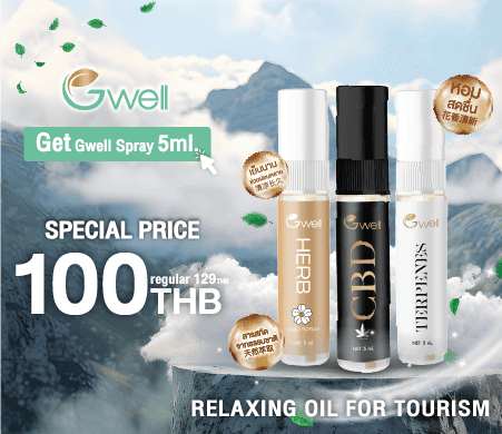 Gwelllness: Gwell Spray Special Price only THB 100