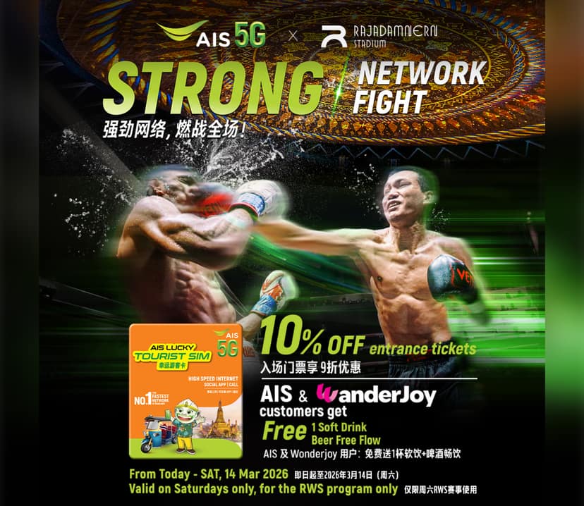 Rajadamnern Stadium: 10% OFF tickets plus Free Flow Beer all night and 1 complimentary soft drink